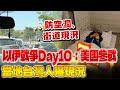伊朗核設施攻擊