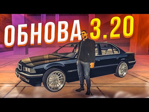 Видео: ОБНОВА 3.20! НОВЫЕ ТАЧКИ, СКИНЫ И ДРУГИЕ ПРИКОЛЮХИ! КУПИЛ ДВЕ ТАЧКИ ИЗ ОБНОВЫ! (MTA | CCDPlanet)