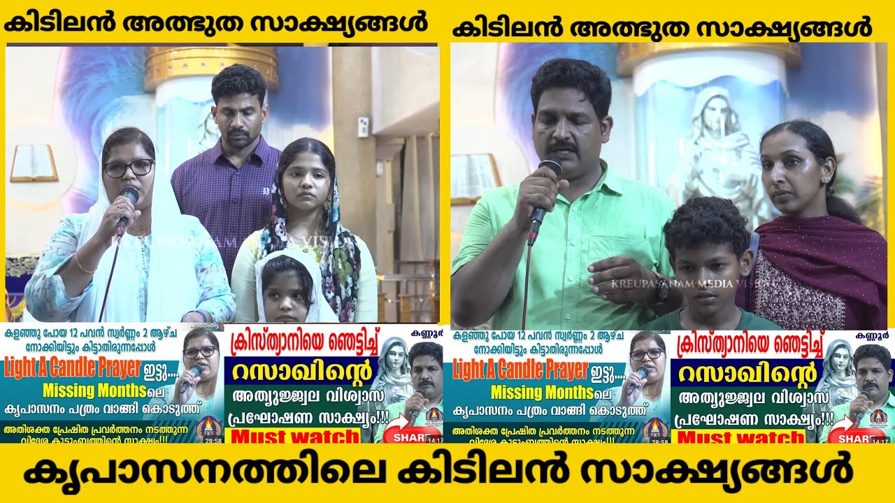 ക്രിസ്‌ത്യാനിയെ ഞെട്ടിച്ച് റസാഖിന്റെ അത്യുജ്ജ്വല വിശ്വാസ പ്രഘോഷണ സാക്ഷ്യം!!!!കാണണം