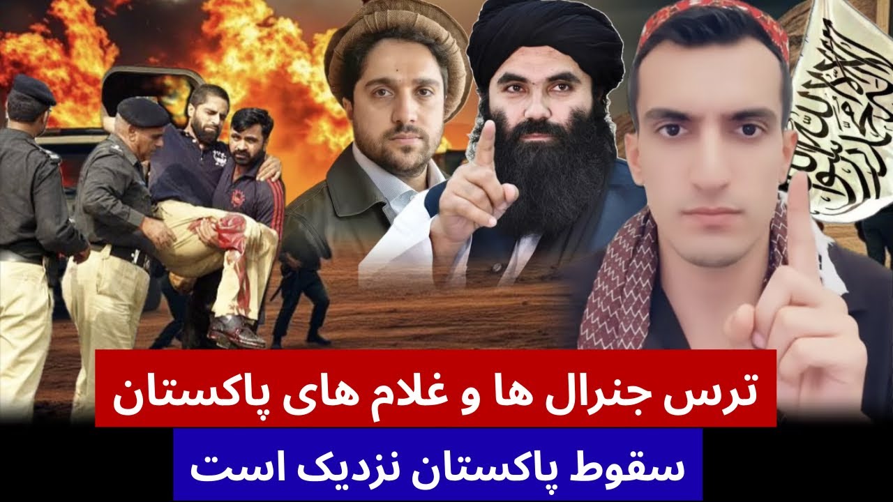 جنک سباون با این غلام پاکستان که از حمله پاکستان حمایت کرده 