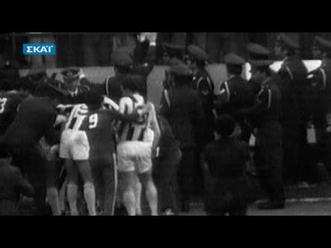 PAOK RETRO VIDEO ... PAOK-aek:1-0 (1975-1976)