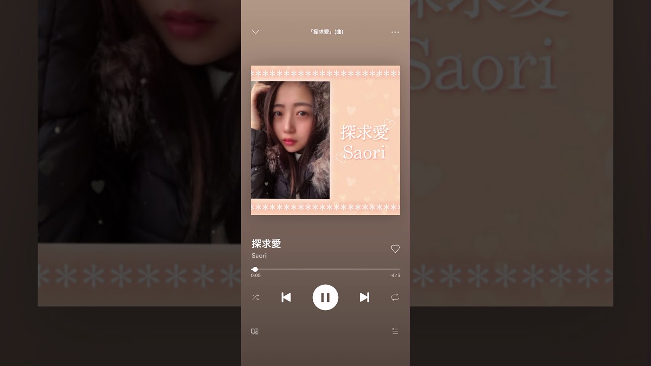 Download 探求愛 ‐ Saori
