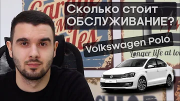 Volkswagen Polo. Цены на запчасти.