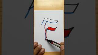 Drawing Letter F Easy / How To Draw Capital Letter For Beginners #shorts