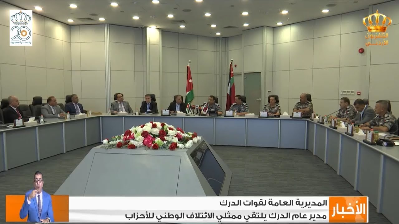 اللواء الركن الحواتمة يلتقي ممثلي الإئتلاف الوطني للأحزاب