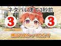 【シエスタ】ep24 ネタバレ?!