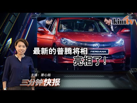 2016年6月14日 《三分钟快报》