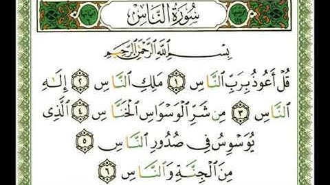114   سورة الناس  ناصر القطامي flv