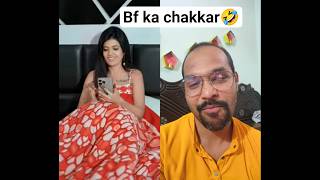 Bf k chakkar 😜😂#shorts #ytshorts #couplegoals #khwahishgal