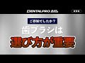 ”歯ブラシは選び方が重要”ブラックダイヤプラス