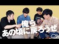 いっぱい遊ぶぞ！YouTubeで何する？【企画会議】