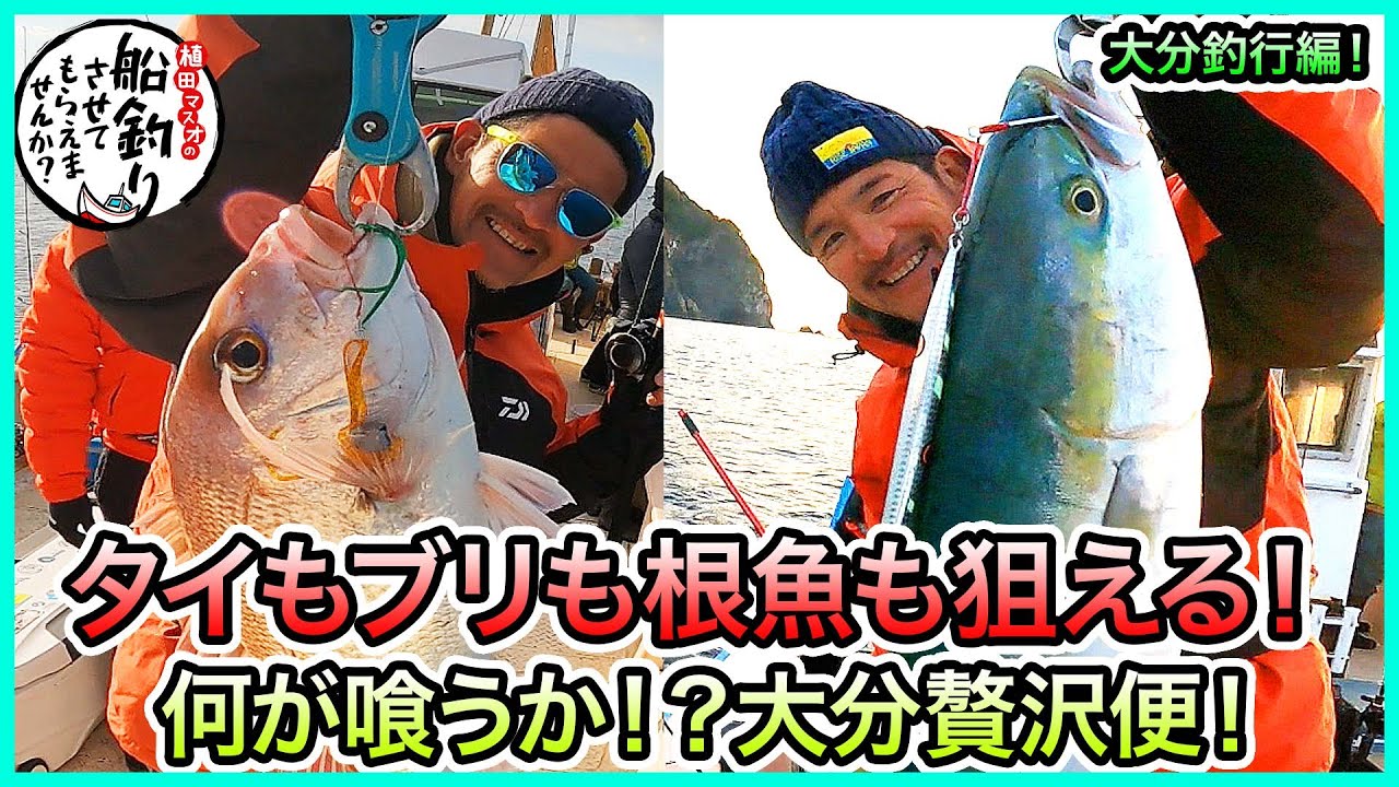 ブリジギング & タイラバ in 大分＠はたのうら 1/2 vol.957