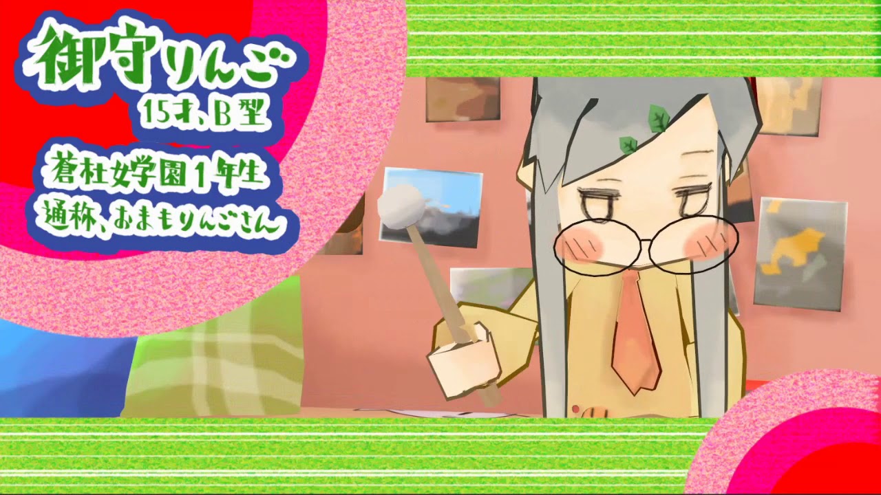 おまもりんごさん オープニング - YouTube