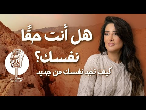 رحلة إلى أعماق نفسك استعد لاكتشاف ذاتك الحقيقية