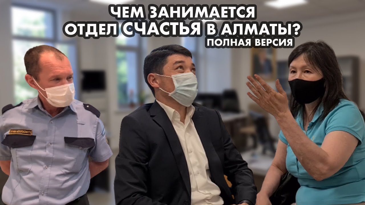 Как мы ходили в ДОМ СОЦИАЛЬНЫХ УСЛУГ в Алматы - YouTube