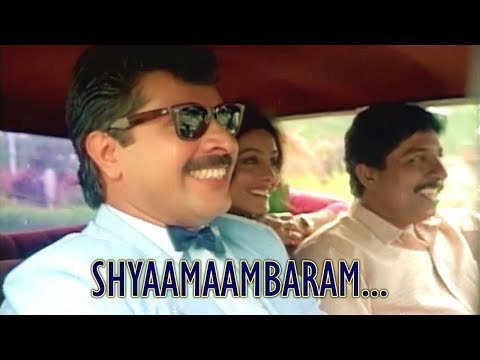 Shyaamaambaram Neele - Artham Malayalam Movie Song