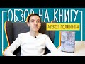 Алексей Поляринов "РИФ" | ЧЕСТНЫЙ ОБЗОР НА КНИГУ | Лит-ра