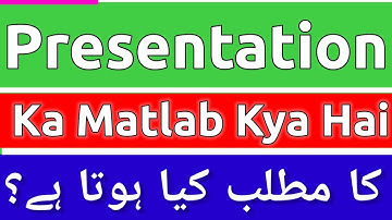 Presentation Meaning In Urdu | Presentation Meaning | Presentation Ka Matlab Kya Hota Hai