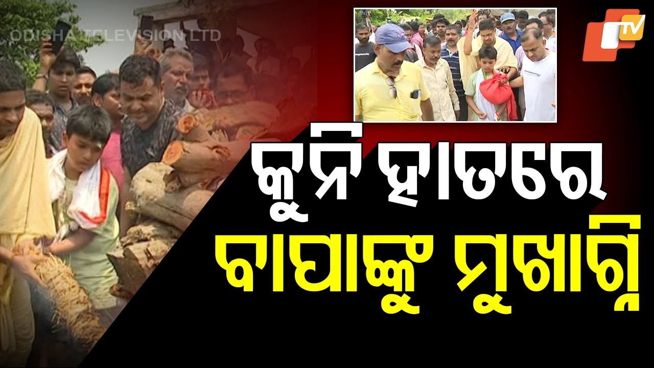 Special Story: 9-Year-Old Tanuj Leads His Father's Final Rites, Who Killed in Pahalgam Attack