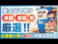 英会話専用の英単語帳３年かけて作りました📘(おすすめ 覚え方&使い方)
