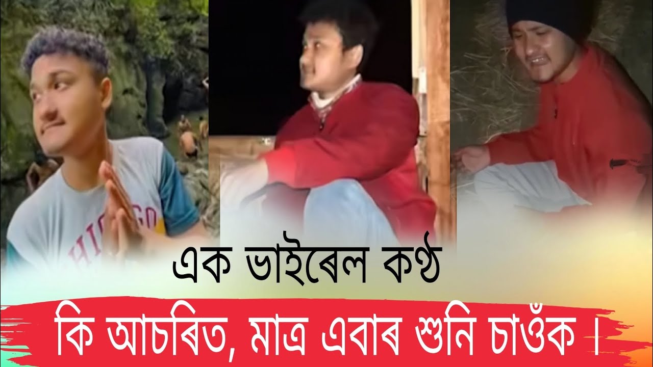         Assamese Viral Singer Val Pabo Khuju Akou Ebar