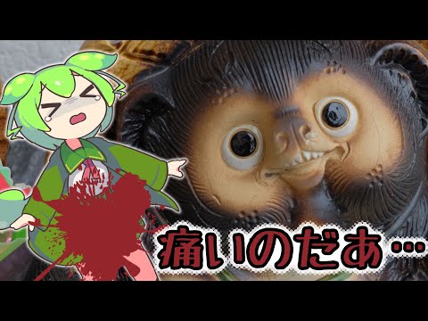 ずんだもん 女の子に金玉を蹴られる