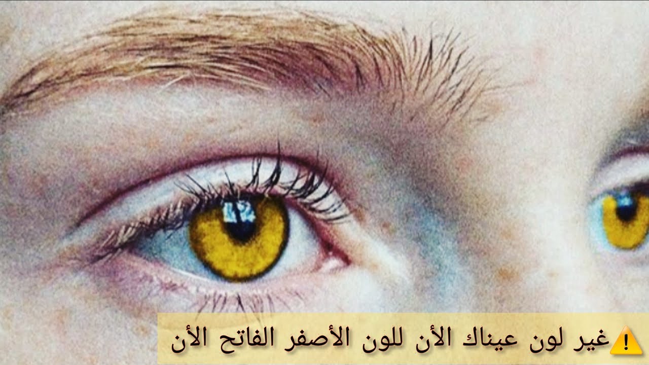 عيون ذهبيه مضيئه ༄⛅ ..!!