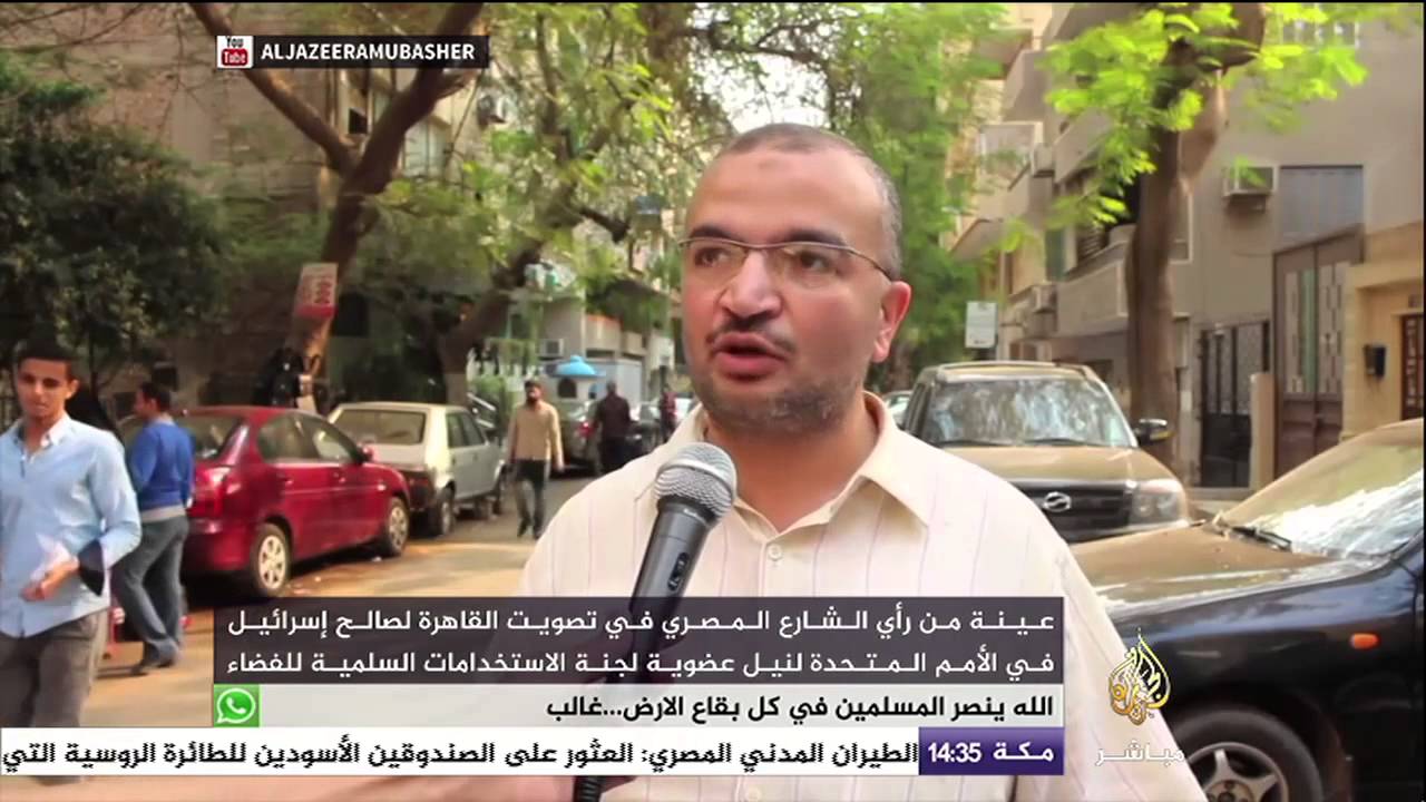 رأي الشارع المصري في تصويت القاهرة لصالح إسرائيل