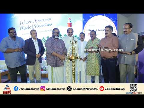 22 -ാമത് IOMSA സംസ്ഥാന സമ്മേളനം മന്ത്രി സി പി ജോൺ ഉദ്‌ഘാടനം ചെയ്തു