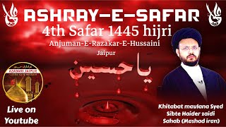 ?Live 4th Ashray-e-Safar Anjuman-E-Razakar-E-Hussaini khitabat moulana Syed Sibte Haider zaidi sahab