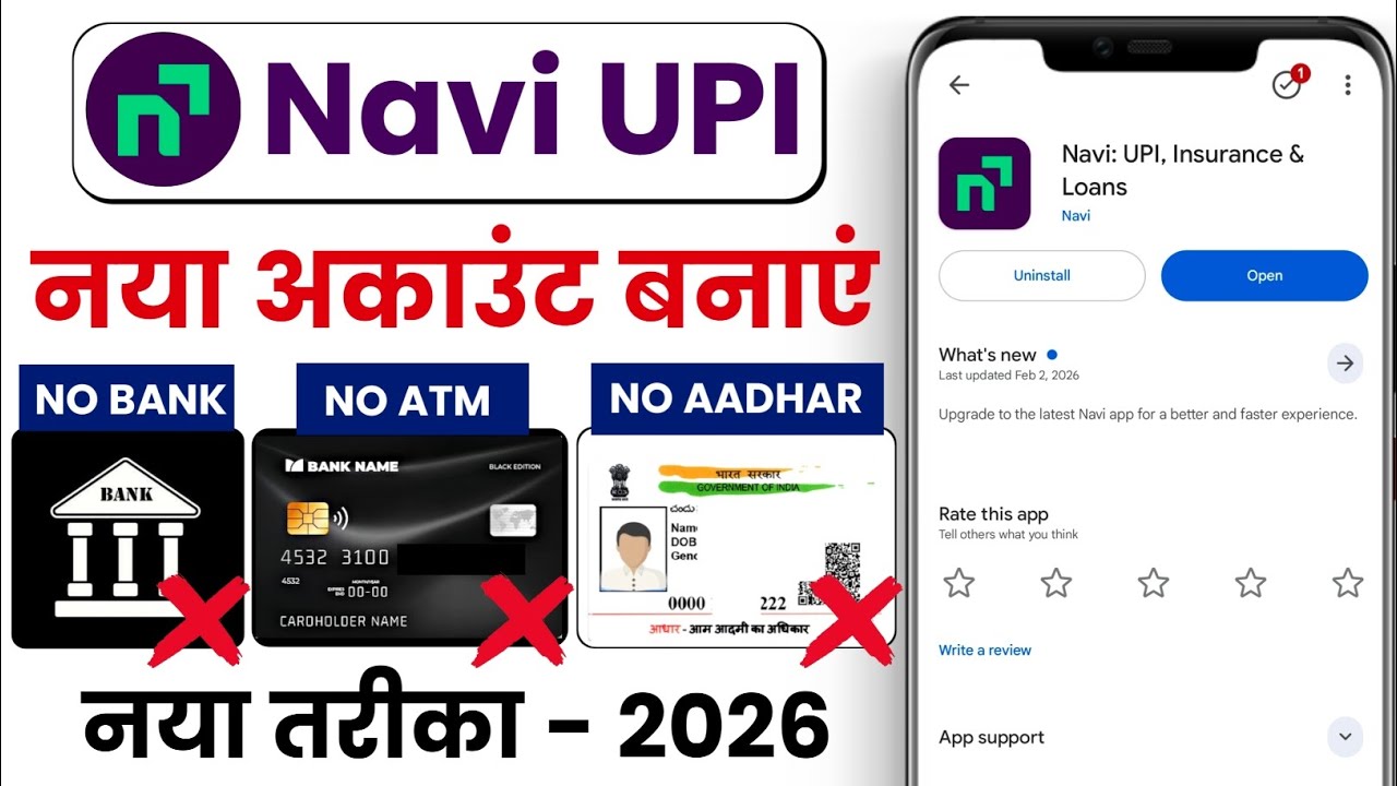 Bina Bank Bina Atm Ke Navi Kaise Chalaye || Navi App Bina Bank Account Ke Kaise Banaye 