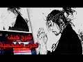 كيف تحرك الشخصية | الجزء الثاني في السلسلة استايل المانجا في لايت موشن