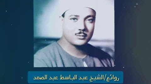 عبد الباسط عبد الصمد ما تيسر من سورة  طـــه| تلاوة نادرة من الكــويـت عام 1974م !! جودة عالية HD