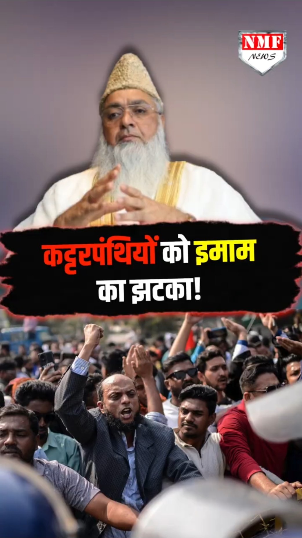 इस्लाम के नाम पर आतंक को पनाह देने वालों को इमाम ने दिया तगड़ा झटका!