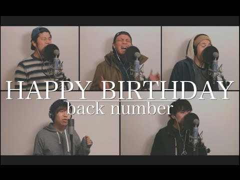 「初めて恋をした日に読む話」(主題歌)HAPPY BIRTHDAY/back number