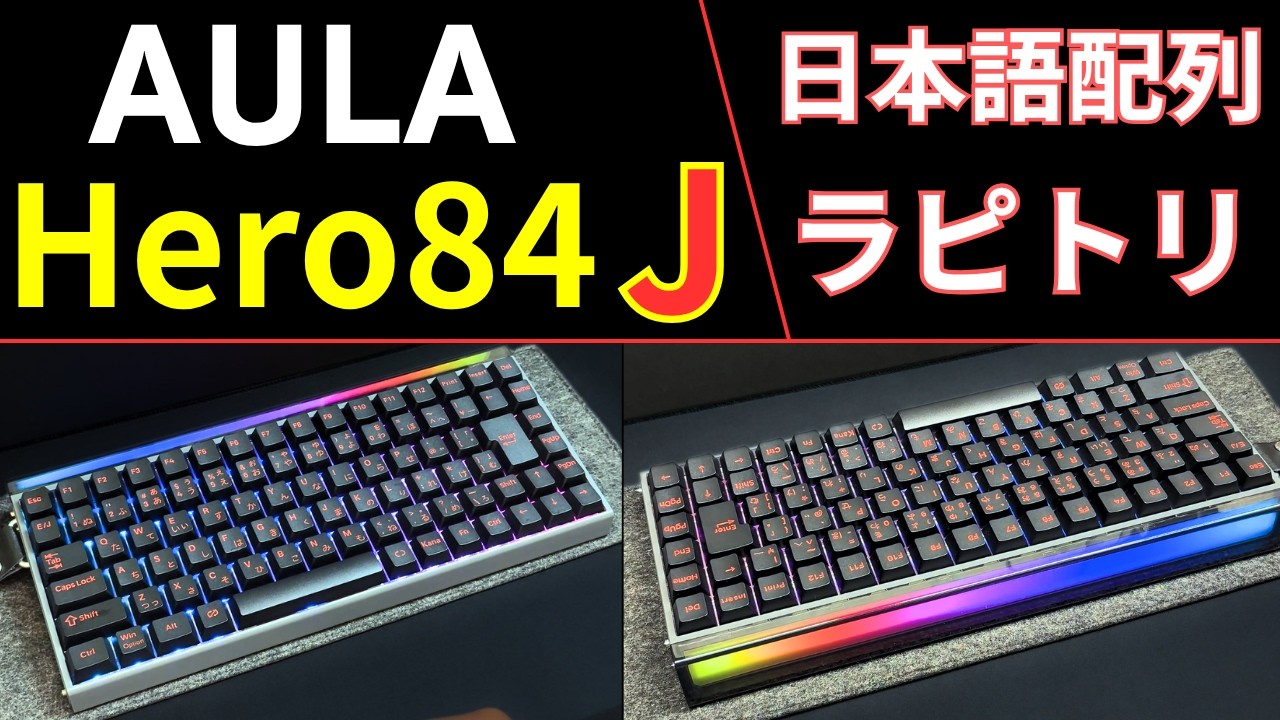 AULA HERO84 ブラック 日本語配列 メカニカルキーボード JIS Layout Rapid Trigger] AULA Hero84 J Rapid Trigger Keyboard