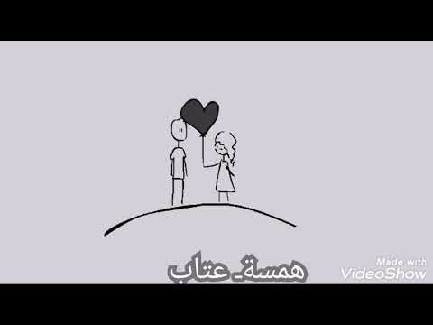 همسة عتاب فيديو مؤثر بعنوان كل شئ يمكن نسيانه إلا اللحظة التي ينكسر فيها قلبك تظل إلي الأبد