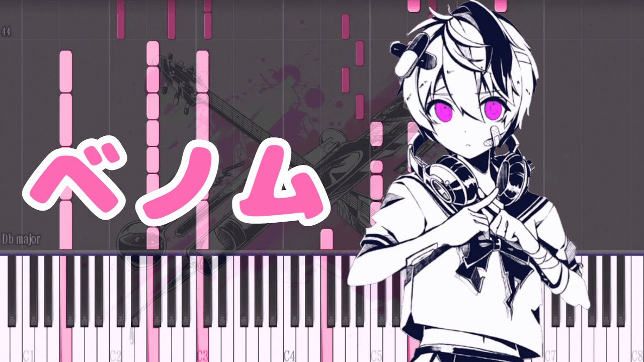 【楽譜あり】 ベノム / かいりきベア【ピアノ】 - YouTube