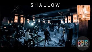 Кавер-гурт RBB - Shallow (LIVE)