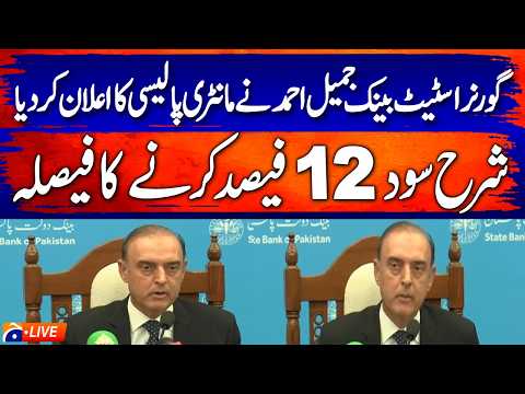 🔴 LIVE: SBP Raises Interest Rate to 12% | Jameel Ahmad’s Monetary Policy Announcement