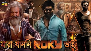 Kgf Chapter 3 Kgf 3 Kgf 2 Movie Review