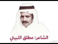 الشاعر مطلق الثبيتي نطوي مع الايام عاما ورا عام