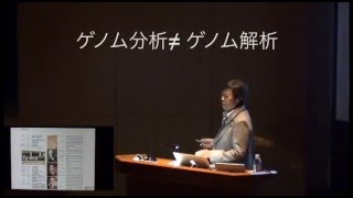 遺伝研と野生イネとゲノムの研究：倉田 のり 教授【遺伝研公開講演会2015】