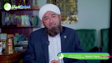 Saylani Welfare International Trust will start CSS Training