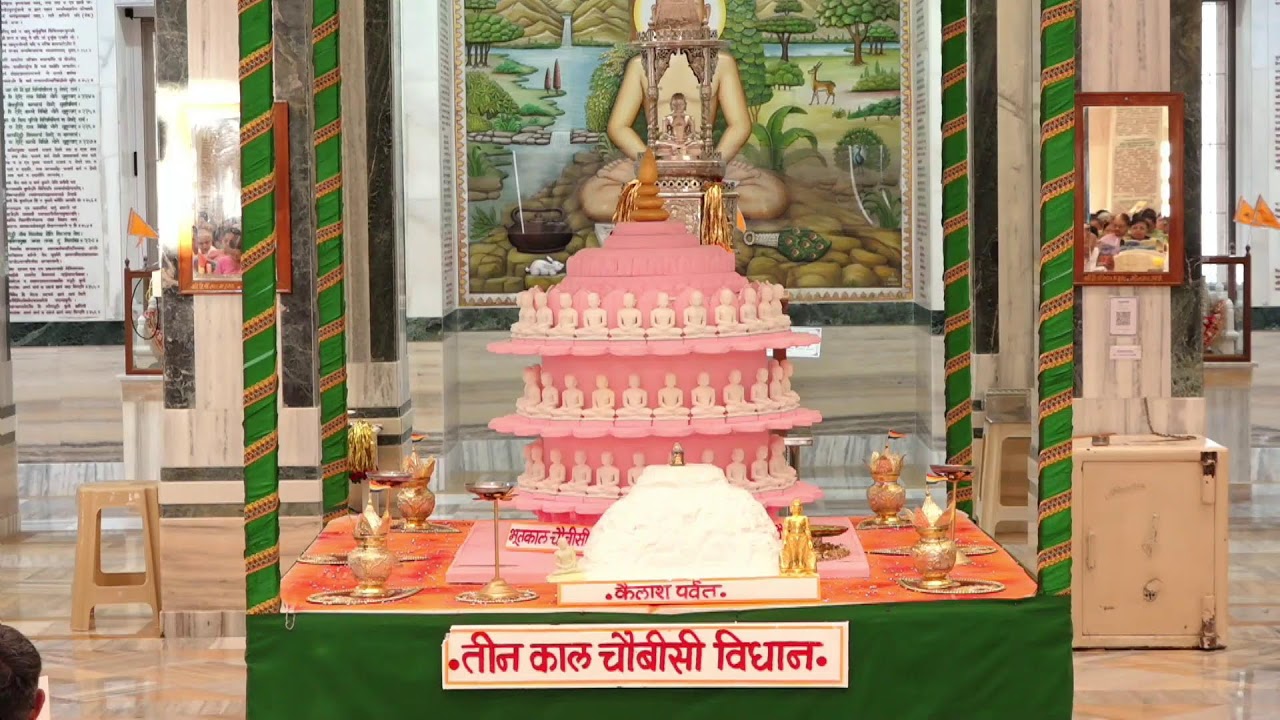 શ્રી ત્રિચોવીશી મંડલ વિધાન પૂજા -1 DAY