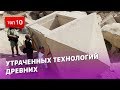 10 крутых технологий, которые были утрачены