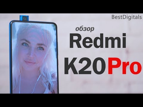 Видео: Обзор Redmi K20 Pro - ЛУЧШИЙ ФЛАГМАН за свои деньги? Разбираемся!