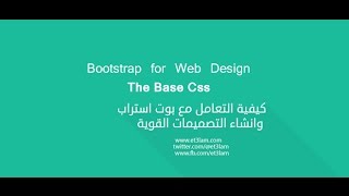 et3lam.Tv | The Base Css Tables