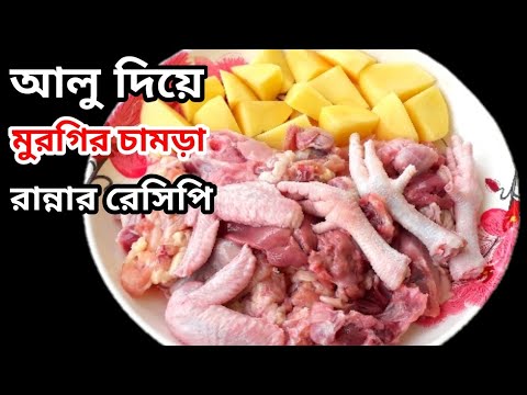 ভিডিও: কিভাবে আপনার হাতাতে মুরগি রান্না করা যায়