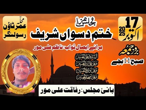 #livemajlis Hatam 17 Oct 2025 Rasool Nagher |Ali Pur Chattha ...
